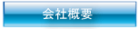 �X�v�����O�u���X��ЊT�v