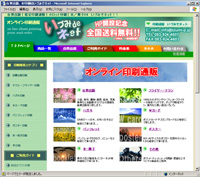印刷通販いづみでネット