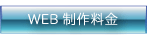 WEB���엿��
