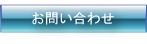 �z�[���y�[�W���삨�₢���킹