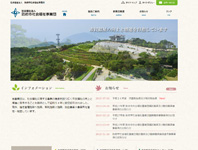 スプリングブレスホームページ制作実績-防府市社会福祉事業団