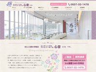 スプリングブレスホームページ実績-塚本葬儀社