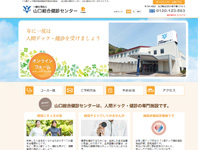ホームページ制作スプリングブレス実績-山口総合健診センター