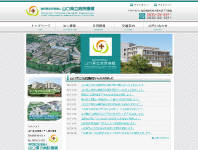 スプリングブレスホームページ制作実績-山口県立病院機構