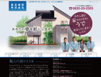 スプリングブレスホームページ制作実績-藤田建設株式会社