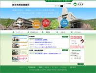 スプリングブレスホームページ制作実績-美祢市病院事業局