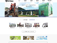 スプリングブレスホームページ制作実績-株式会社西中国建設
