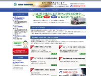 宇部市運送会社