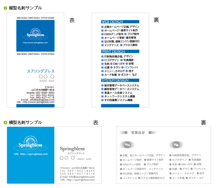 名刺制作・印刷サンプル