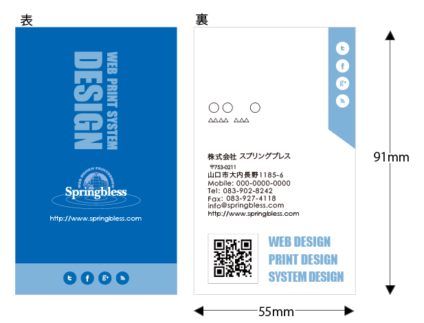 名刺デザイン制作-サンプル