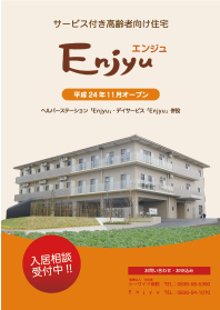 A4二つ折りパンフレット制作実績-スプリングブレスー高齢者向け住宅