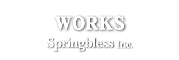 スプリングブレス-実績（WORKS）