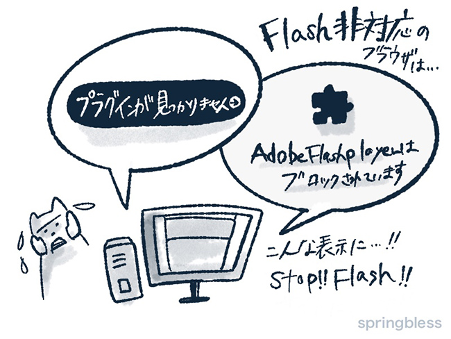 flashイラスト