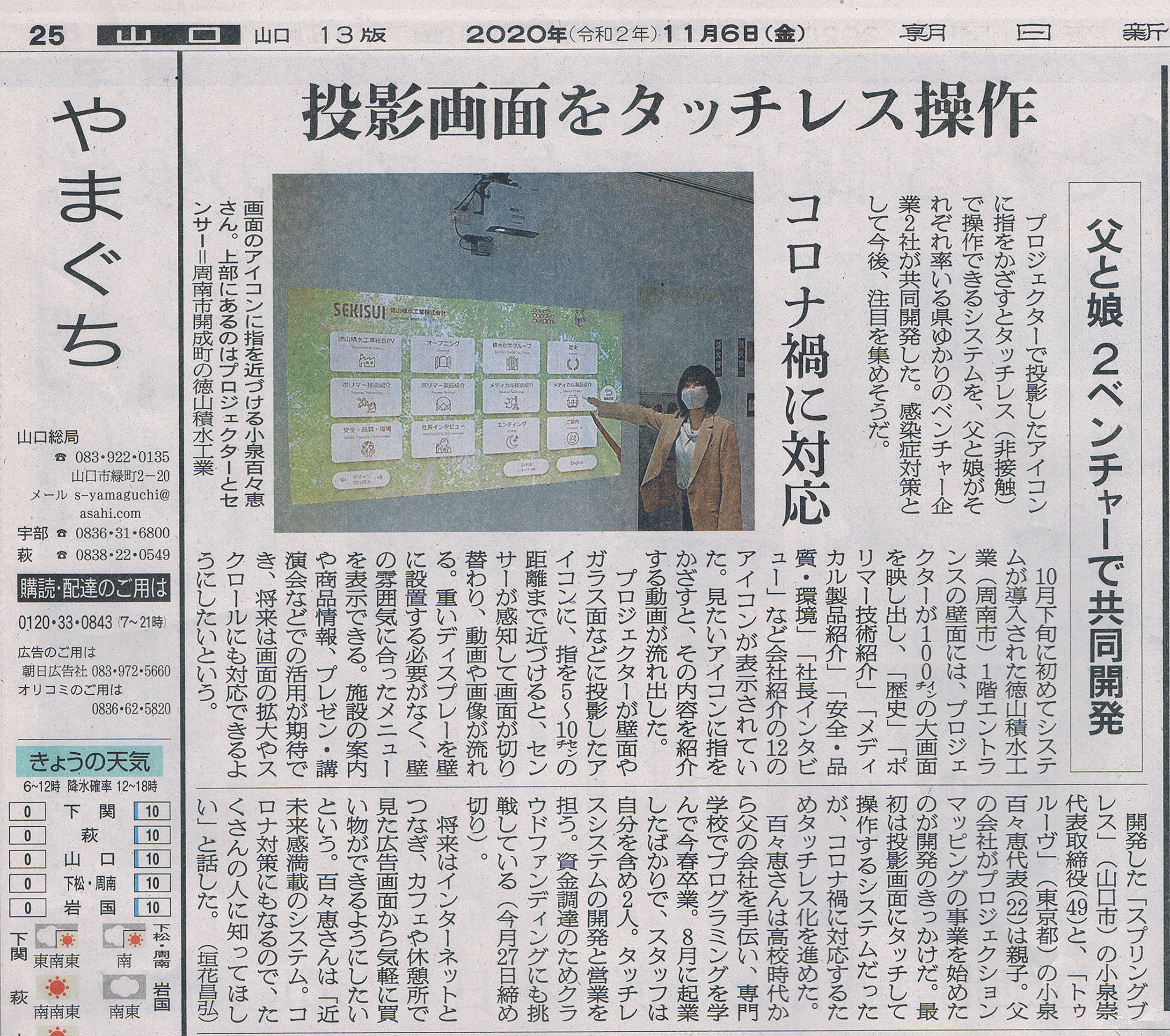 山口 市 天気 10 日間